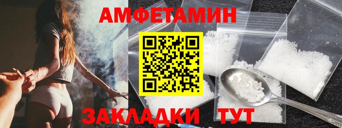 АМФ  Вход с VPN  Черногорск  Amphetamine Premium 