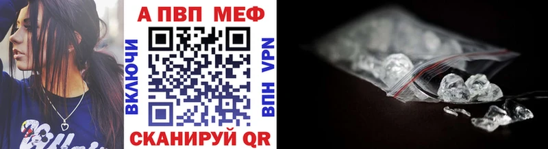 цена   Черногорск  A-PVP кристаллы 