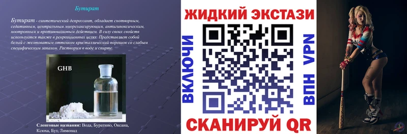 где можно купить наркотик  Черногорск  mega ТОР  Бутират GHB 