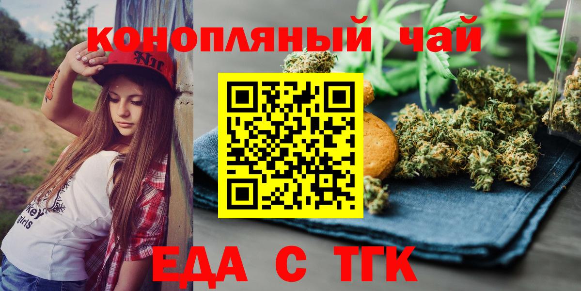 Canna-Cookies марихуана  Вход с VPN  Черногорск 