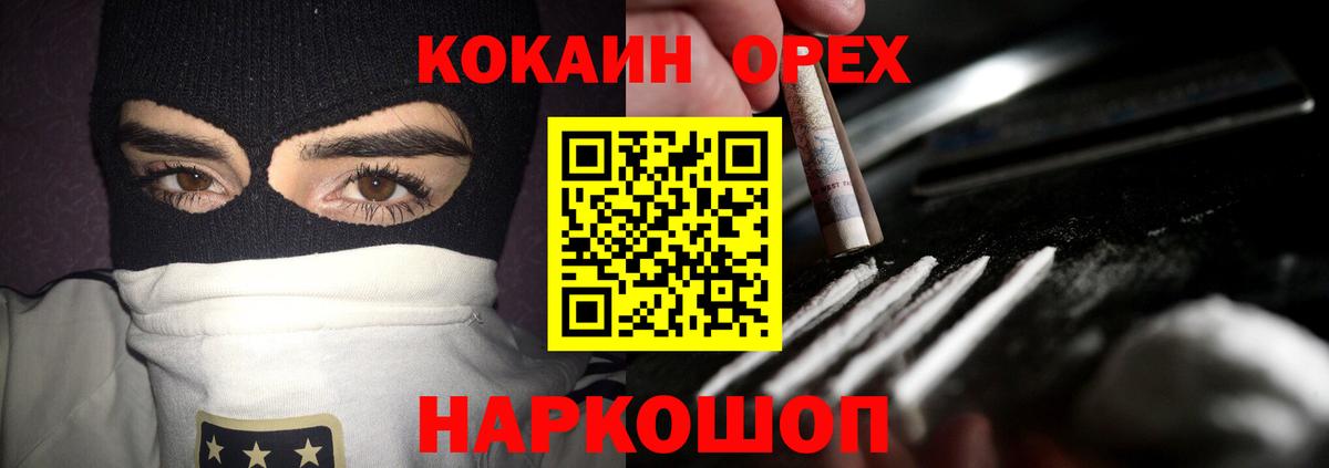 COCAIN Columbia Черногорск