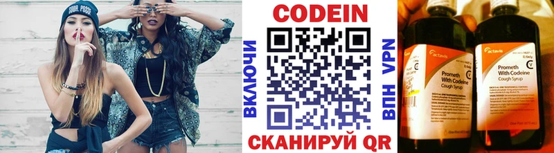 Кодеин Purple Drank  Черногорск 