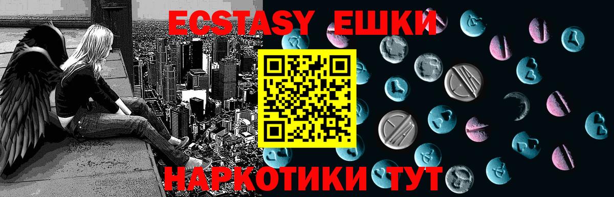 Экстази круглые  ЭКСТАЗИ Cube  Ecstasy  Вход с VPN  площадка клад  Черногорск 