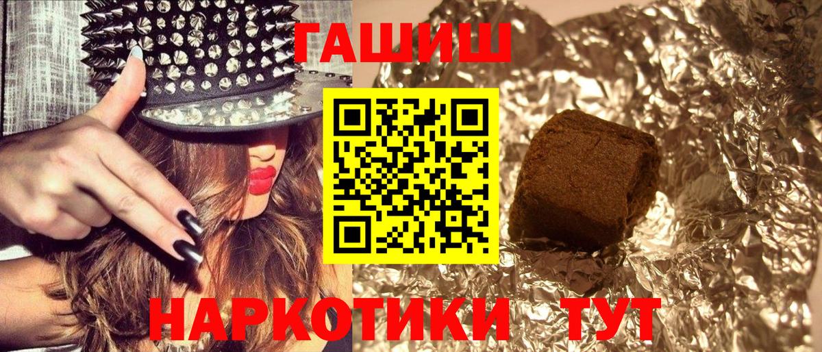 магазин  наркотиков  Гашиш VHQ  Вход с VPN  Черногорск  ГАШ хэш 