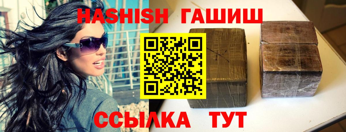 ГАШ VHQ Черногорск