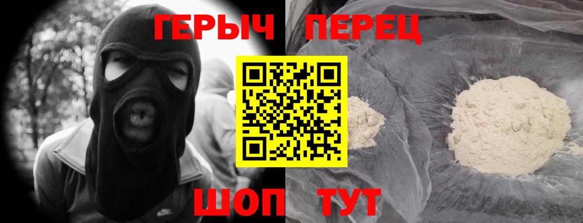 Черногорск  Героин герыч  Вход с VPN 