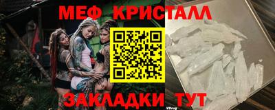 кристаллы Новодвинск
