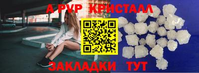 кристаллы Новодвинск