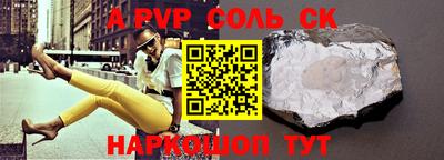 кристаллы Новодвинск