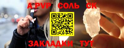 кристаллы Новодвинск