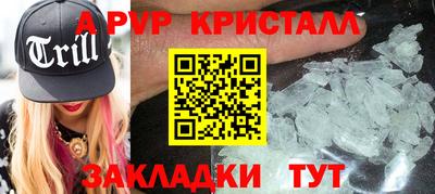 кристаллы Новодвинск