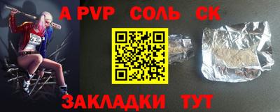 кристаллы Новодвинск