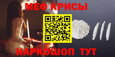 кристаллы Новодвинск