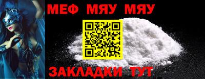 мет Новозыбков