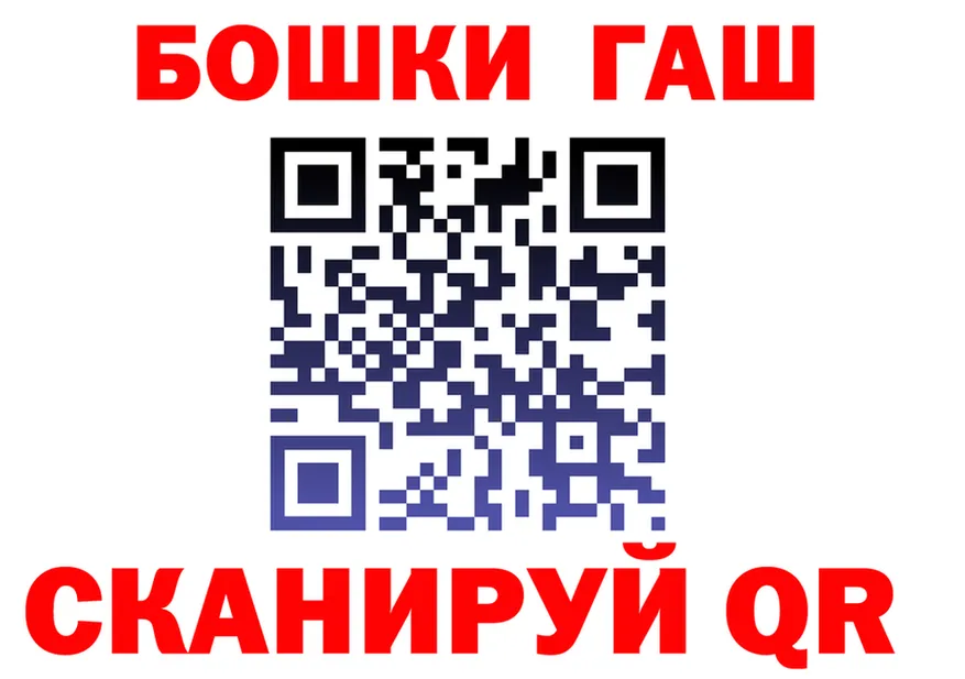 ГАШ Premium ссылка маркетплейс hydra Черногорск
