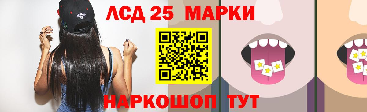 Черногорск  Лсд 25 экстази кислота  Вход с VPN  LSD-25 экстази кислота 
