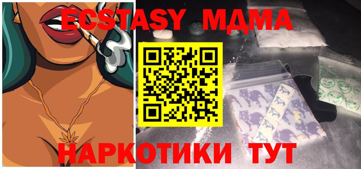 Черногорск  MDMA молли  Вход с VPN 