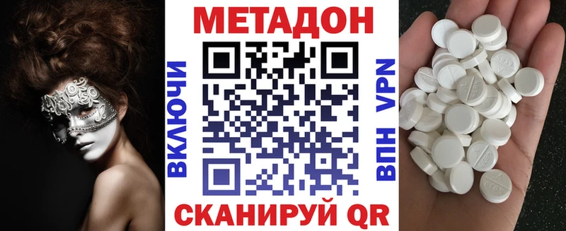 МЕТАДОН мёд Черногорск