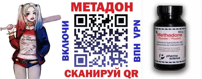 купить закладку  мориарти наркотические препараты  МЕТАДОН мёд  Черногорск 