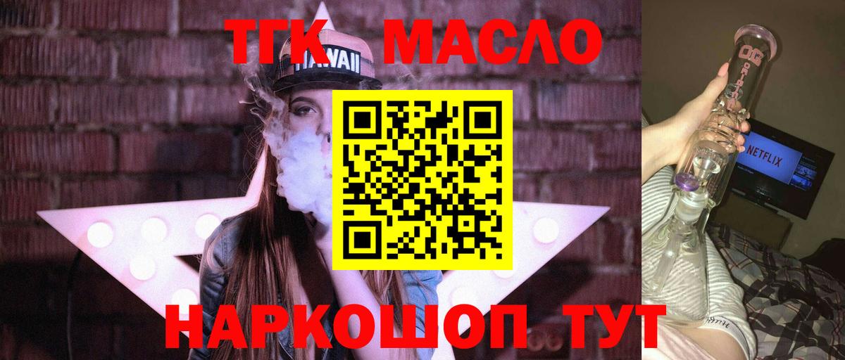 Дистиллят ТГК жижа  ТГК жижа  Черногорск  Вход с VPN 